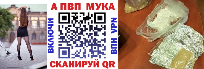 Alpha-PVP мука  Моздок 
