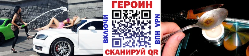 ГЕРОИН герыч  Моздок 
