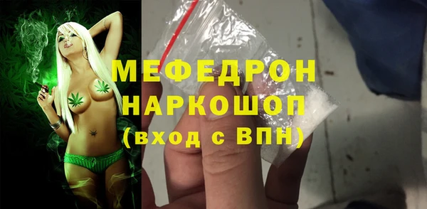 меф Армянск
