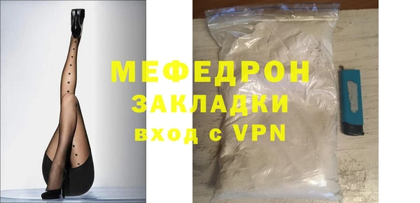 меф Армянск